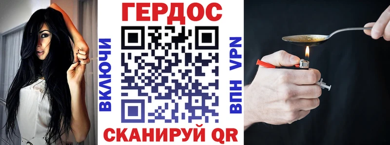 ГЕРОИН белый  Пыталово 