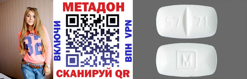 МЕТАДОН белоснежный Пыталово